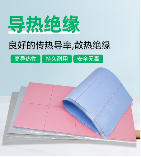  导热垫片TF-580-2.0 